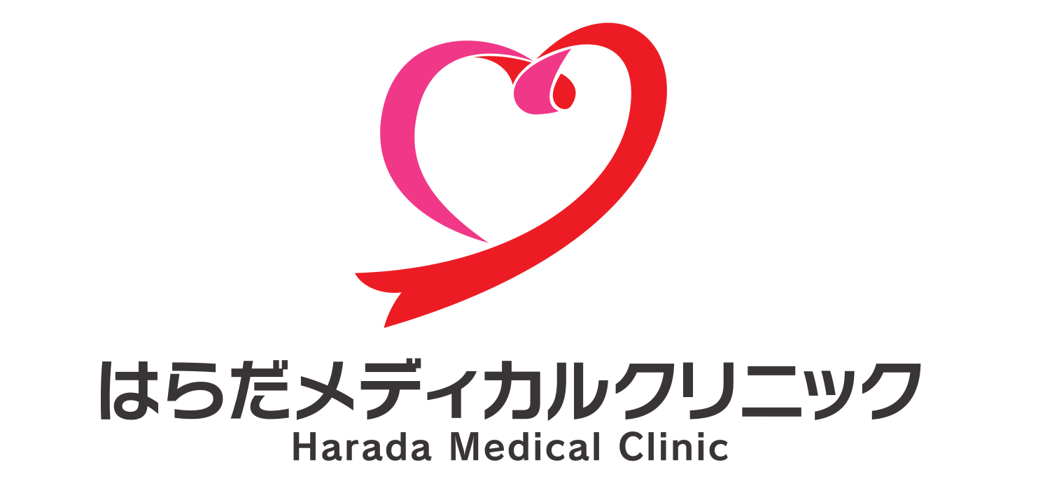 はらだメディカルクリニック